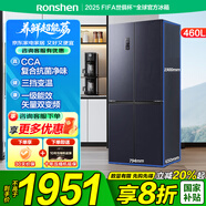 容聲冰箱429/460升大容量 十字四開門風(fēng)冷無霜雙循環(huán)雙變頻一級(jí)能效干濕分儲(chǔ)全空間凈味冰箱以舊換新 【460升+三檔變溫+干濕分儲(chǔ)】