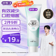 舒客深潔勁爽小蘇打牙膏 去黃美白牙齒含氟防蛀160g 新老隨機(jī)發(fā)
