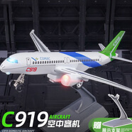 翊玄玩具 C919大飛機(jī)國(guó)產(chǎn)客機(jī)飛機(jī)模型仿真合金航空民航飛機(jī)擺件男孩禮物