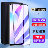 菲科斯 適用小米紅米9a鋼化膜Redmi 9A手機膜全屏覆蓋無(wú)白邊防窺膜玻璃貼膜 【全屏大視窗*護眼抗藍光】黑色*2片 紅米9A