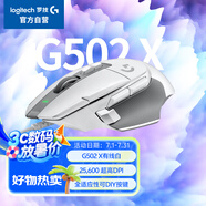 G502 X有線游戲鼠標 g502進階有線版 全新光學機械混合微動 HERO引擎 電競鼠標  白色