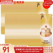 后（The history of Whoo）后套盒拱辰享套裝氣津水乳霜精華眼霜女護(hù)膚品禮盒水油平衡滋潤(rùn) 拱辰享氣韻生滋養(yǎng)眼霜120片