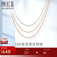潮宏基玫瑰金18K金項(xiàng)鏈女士生日禮物 肖邦鏈 XXK30000071 紅K約42cm