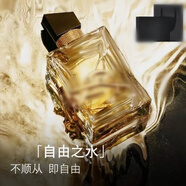 YSI香水自由之水黑鴉片反轉巴黎情人節生日送女友禮盒裝 自由之水-濃香 YS圣L羅蘭 50ml