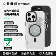 奧魯姆AULUMU A17/16適用蘋果iPhone17/16Pro/Max按鍵全包半透明散熱夜光磁吸手機 專用MagSafe保護殼 【京倉速發(fā)】蘋果16Pro-全包-半透白