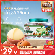 三只松鼠大顆粒夏威夷果500g罐裝 堅果炒貨干果休閑零食送禮一斤裝