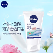 NIVEA女士男士洗面奶深層清潔凈油控痘潔面乳氨基酸洗面奶 凈油控痘潔面100g