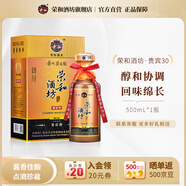 榮和酒坊1915貴賓酒 醬香型白酒53度 貴州老燒坊坤沙糧食酒送禮 白酒禮盒 53度 500mL 1瓶
