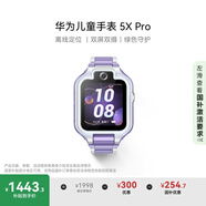 華為兒童手表 5X Pro華為手表智能手表離線定位電話極光紫