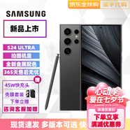 SAMSUNG Galaxy S25 Ultra S24 Ultra 新品 全網(wǎng)通5G 旗艦手機 S24Ultra 鈦黑 12+256GB 美版單卡