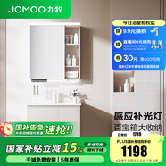 九牧（JOMOO）浴室柜陶瓷一體盆衛(wèi)生間洗臉盆柜組合洗手盆衛(wèi)浴洗漱臺A2741 智能款 感應(yīng)燈|小戶型 淡藕70cm 【無龍頭】