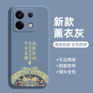 揚(yáng)聚特小米紅米Note13pro手機(jī)殼redmi note13 pro新款保護(hù)套23090RA98C液態(tài)硅膠5G全包軟殼防摔外殼男女 【灰-諸事平安】單殼
