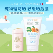 粉金溫和親膚敏感肌防曬乳60ml+多果膚兒童曬后修護(hù)舒緩保濕150ml