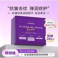 lululun尖端抗衰抗皺面膜再生技術(shù)緩解衰老潤彈膠原蛋白28片裝