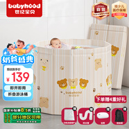 世紀(jì)寶貝（babyhood）折疊泡澡桶 家用嬰兒游泳池 寶寶浴盆 加厚成人可坐可折疊泡浴桶