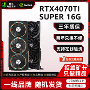 七彩虹/華碩/技嘉一線(xiàn)品牌RTX3080/4070全系列高端電競游戲設計渲染大模型算力二手顯卡95新 RTX4070TI-Super16G【新款頂級版】