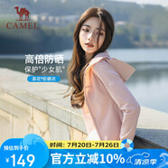 駱駝女裝冷白皮戶外防曬衣女2025春夏新款短款顯瘦收腰速干防曬服外套