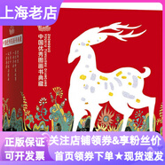 中國(guó)圖畫書典藏系列16冊(cè)民間故事兒童故事繪本小馬過(guò)河拔蘿卜自己的事自己做布娃娃找房子蒲公英世界是你的九色鹿機(jī)智的小白兔