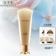 佰草集（HERBORIST）旗艦正品護膚品套裝御齡緊致抗皺人參水乳精華眼霜送女友七夕禮物 潔面乳120g