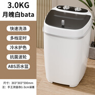 VCJ洗衣機(jī)小型家用母嬰內(nèi)衣褲洗襪子神器兒童單身人宿舍出租房半全自動(dòng)洗脫一體迷你洗衣機(jī) 【月魄白】Boost丨護(hù)形護(hù)色丨深層去漬洗