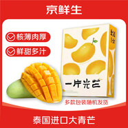 京鮮生 泰國進(jìn)口大青芒芒果 凈重5斤禮盒裝 單果約400g+ 水果禮盒