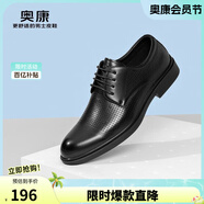 奧康（Aokang）男鞋牛皮皮鞋男士商務正裝圓頭系帶低幫鞋子 黑色鏤空皮鞋 41