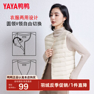 鴨鴨（YAYA）輕薄羽絨馬甲女冬裝短款內(nèi)膽時尚女款馬夾外套背心K 米白色 M 160
