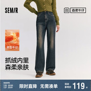森馬（Semir）森柔牛仔|牛仔褲女抓毛拖地褲顯腿直2024冬季闊腿褲109724124001