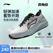 李寧赤兔8跑步鞋男鞋25新款輕量體測(cè)馬拉松競(jìng)速訓(xùn)練運(yùn)動(dòng)鞋ARPV001