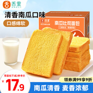 舌里南瓜吐司面包650g 休閑零食早餐手撕代餐點(diǎn)心充饑食品