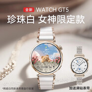 華為（HUAWEI）【七夕情人節(jié)禮物】華為智能手表GT5藍(lán)牙電話通話運(yùn)動(dòng)腕表健康監(jiān)測(cè)新款男士女生女朋友生日禮物 【多表帶套裝】41mm珍珠白+陶瓷白玫金+閃鉆表帶 時(shí)尚旗艦新品