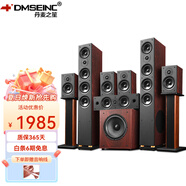 丹麥之笙（DMSEINC） JY-550家庭影院音響 5.1聲道無源落地式客廳音響 家用環(huán)繞音響 家庭ktv組合低音炮帶功放 套餐九：【7.1聲道】不帶功放