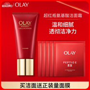 玉蘭油（OLAY）超紅瓶氨基酸潔面乳120g卸妝控油深層清洗面奶生日禮物送女友