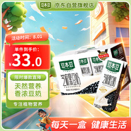 豆本豆芝麻黑豆奶 250ml*12盒/箱植物蛋白飲料學(xué)生營養(yǎng)早餐奶整箱禮盒裝