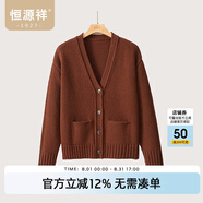 恒源祥重磅純羊毛衫24新款女厚保暖針織衫開(kāi)衫粗毛線(xiàn)慵懶風(fēng)女士毛衣外套 焦糖紅 M /165/88A