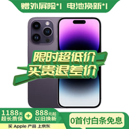 【白條免息】Apple iPhone 14 Pro 蘋果14Pro 國行5G通雙卡 蘋果手機(jī) 暗紫色【店長推薦】 【99新】128G【24期免息+三年店保】