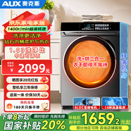 奧克斯全自動家用滾筒洗衣機 超大桶徑 洗烘一體 變頻一級能效 以舊換新 12KG金屬鈦【DLBC變頻電機+洗烘一體】