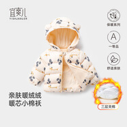 宜爽兒嬰兒秋冬裝棉衣服兒童棉服男女寶寶冬季加厚外出棉襖加絨外套連帽 杏色氣球【建議拍大一碼】 120