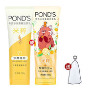 旁氏（POND'S）洗面奶100g米粹柔嫩潔面乳氨基酸亮采凈澈水潤(rùn)保濕清潔正品 新款米粹潔面乳100g