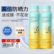 形象美oposi防曬霜噴霧SPF50+戶外學(xué)生軍訓(xùn)抗水汗身體防曬隔離乳曬傷黑