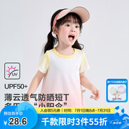 笛莎童裝兒童女童短袖2024夏裝新款兒童多巴胺夏日透氣短T恤 多巴胺漸變粉防曬短T 130