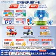 貝拉米（Bellamy's）經(jīng)典2.0版3段幼兒奶粉800g*6罐箱裝 1~3歲 八大原生HMO