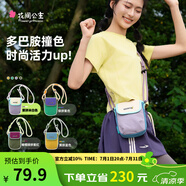 花間公主原創(chuàng  )夏日新品撞色斜挎手機包時(shí)尚出游多巴胺包輕便小包 紫拼米白色