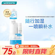 屈臣氏 卓沿白金舒潤保濕舒緩噴霧套裝300ml+80ml 補(bǔ)水護(hù)膚男女化妝水