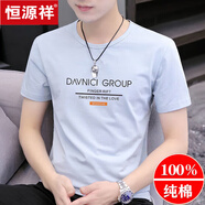 恒源祥圓領(lǐng)短袖T恤男2025夏季新款男裝純棉半袖打底衫上衣服體恤 2538淺藍(lán) L【建議115-125斤】