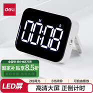 得力（deli）紐賽電子計時器辦公學(xué)生兒童專用時間管理烘焙答辯開學(xué)升學(xué) 白NS883