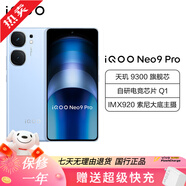 vivo iQOONeo9/neo9pro/neo9Spro 5000萬像素144Hz超感屏二手手機(jī) iQOONeo9Pro 航海藍(lán) 16GB+512GB 99新