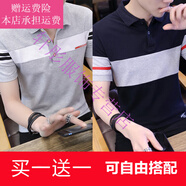 夢夢奇夏季短袖t恤男士polo衫 襯衫領(lǐng)韓版丅恤半袖修身夏裝體恤帶有領(lǐng)子 T8001灰色+538藏青 M