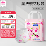 盛夏光年櫻花嬰兒尿不濕拉拉褲尿片超薄透氣春季游玩試用旅行裝透氣XXXL碼 拉拉褲XL碼17片【12-17kg】