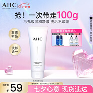 AHC 水光氨基酸潔面乳100g護(hù)膚品男女士洗面奶七夕情人節(jié)禮物送女友